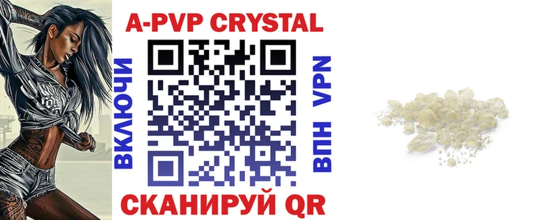 A-PVP крисы CK  сколько стоит  Вязьма 