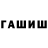 Канабис конопля Gerald Warnken