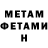 МЕТАДОН кристалл faaizer