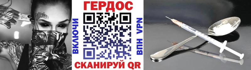 Героин Heroin Вязьма