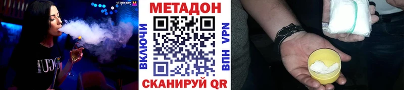 наркотики МЕГА Метадон VHQ Вязьма